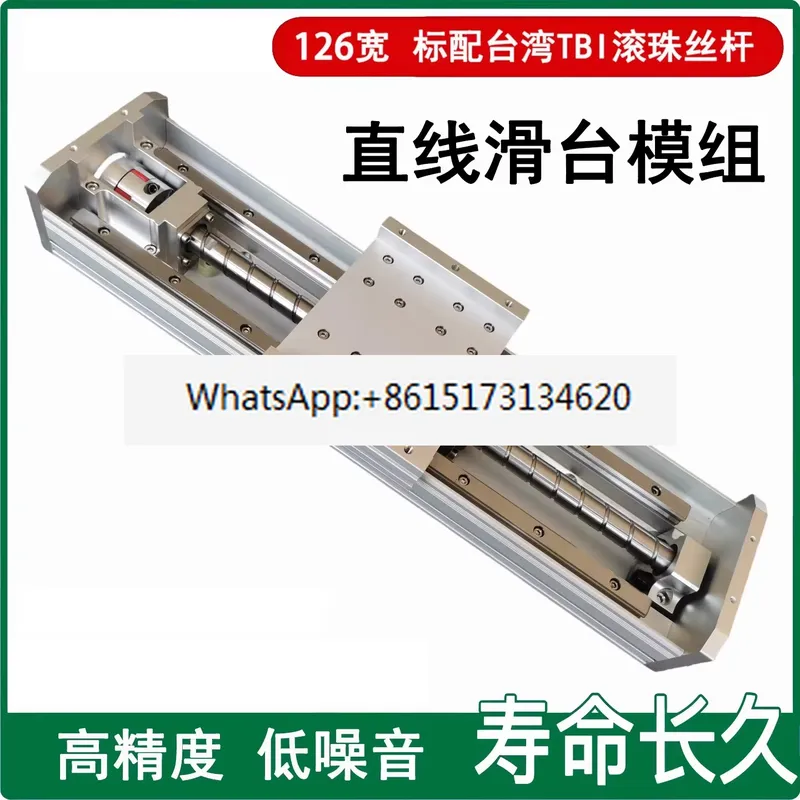 Linear Rail - ボールねじ式角型ガイド付きリニアスライドモジュール、直線レール式ねじ制御クロス電動スライドモジュール