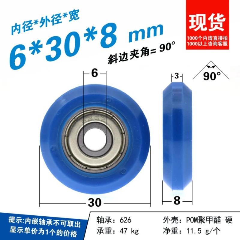 5 個 6x30x8mm 欧州標準 2020 アルミプロファ - V Slot Wheel のレビューと価格